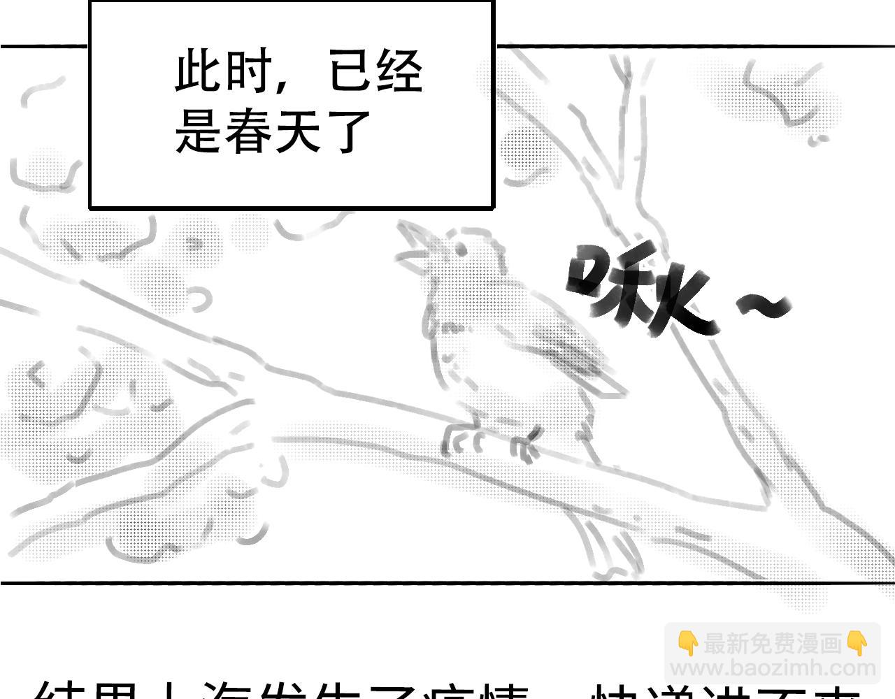 《宅家小记.我的一件小事》搞笑剧场两篇—夏天的羽绒服、团晕了 第5页
