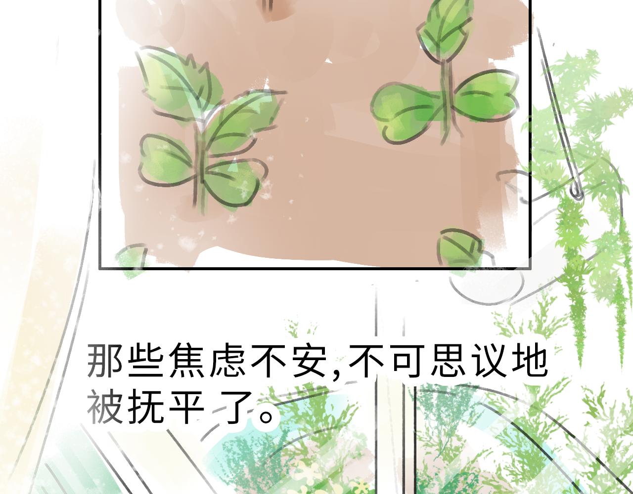 《宅家小记.我的一件小事》完结篇.我和我们的世界 第16页