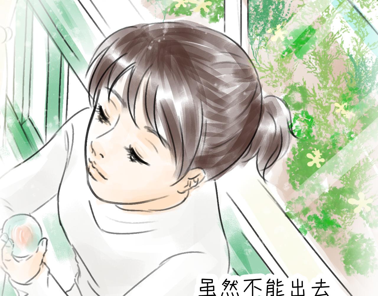 《宅家小记.我的一件小事》完结篇.我和我们的世界 第17页