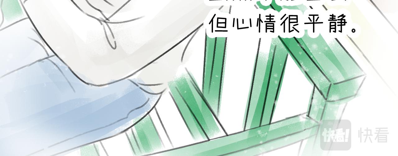 《宅家小记.我的一件小事》完结篇.我和我们的世界 第18页