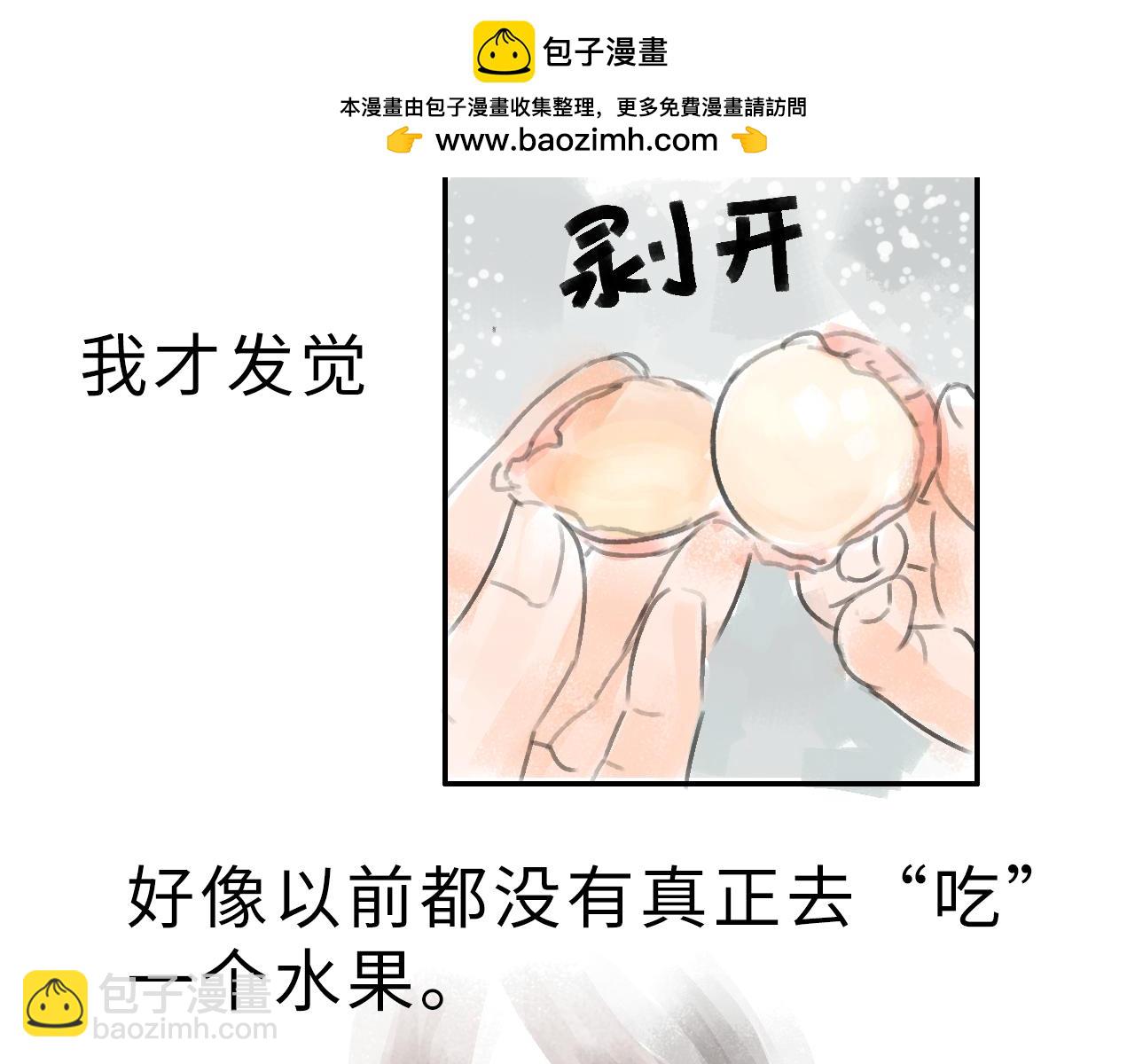 《宅家小记.我的一件小事》完结篇.我和我们的世界 第20页