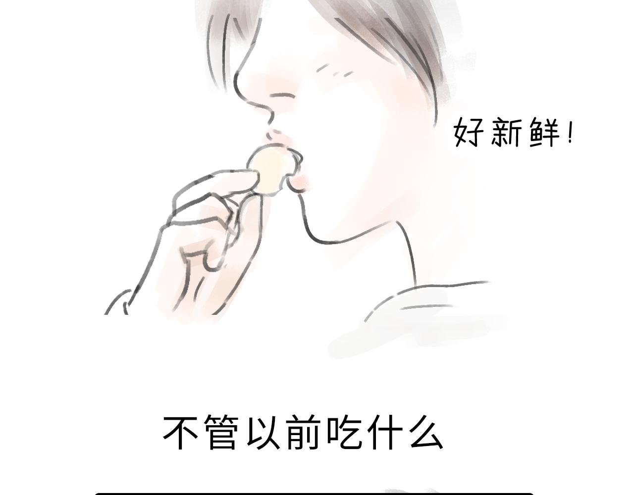 《宅家小记.我的一件小事》完结篇.我和我们的世界 第21页