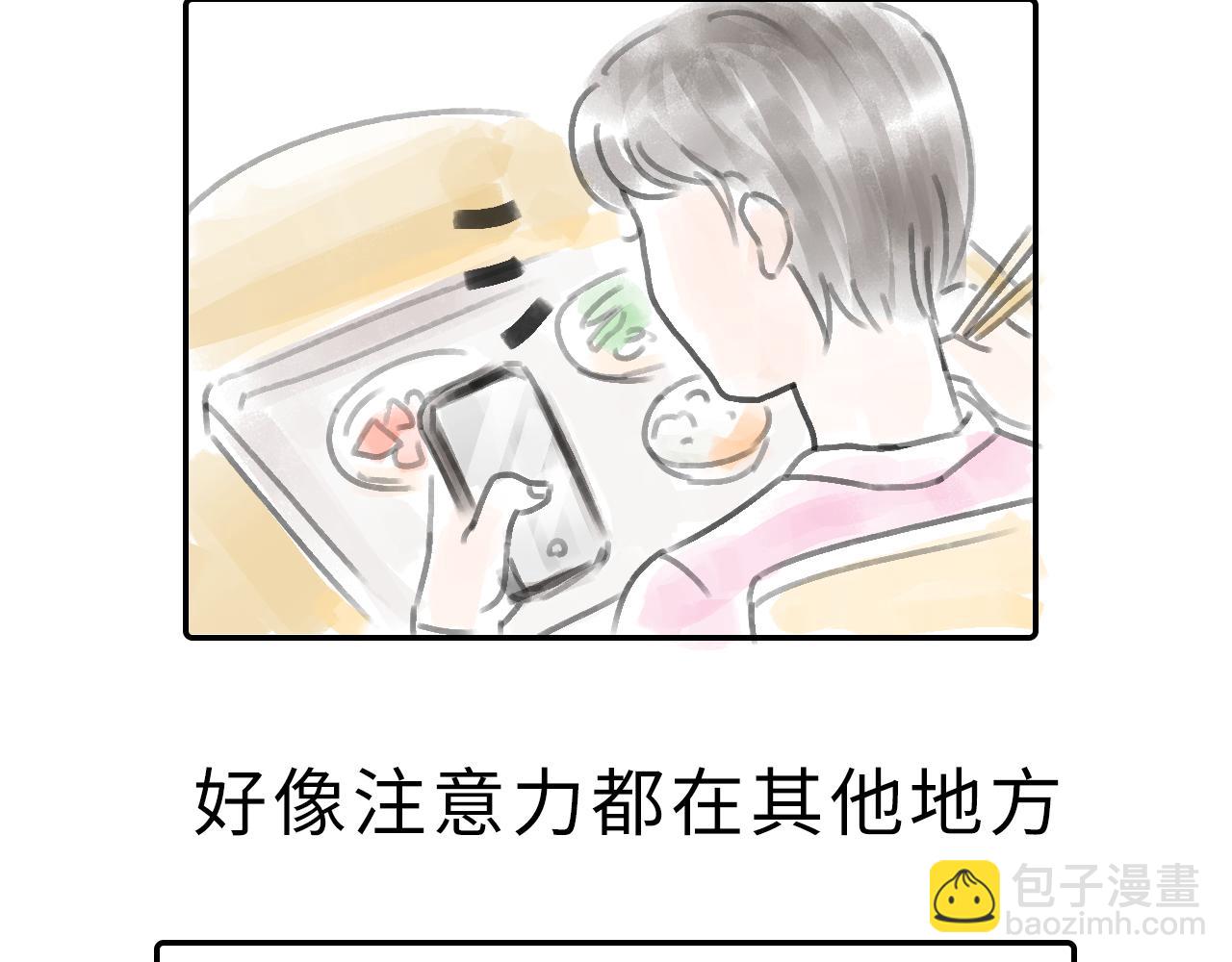 《宅家小记.我的一件小事》完结篇.我和我们的世界 第22页