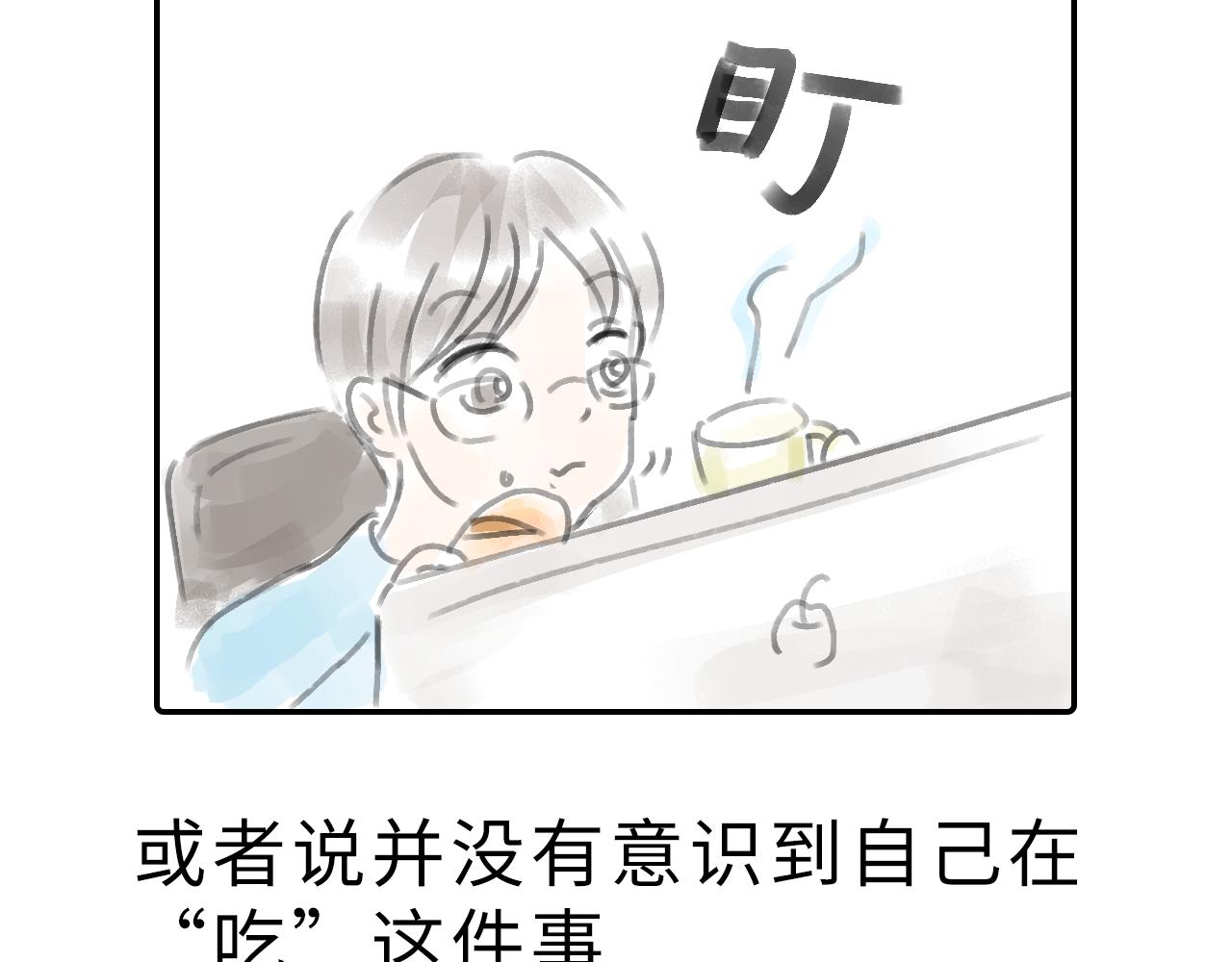 《宅家小记.我的一件小事》完结篇.我和我们的世界 第23页