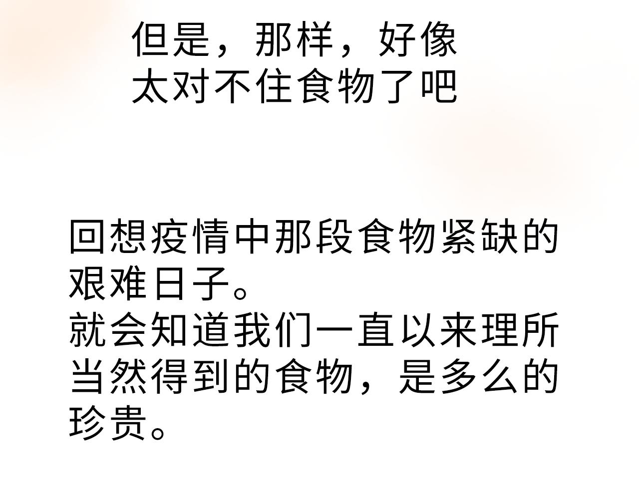 《宅家小记.我的一件小事》完结篇.我和我们的世界 第25页