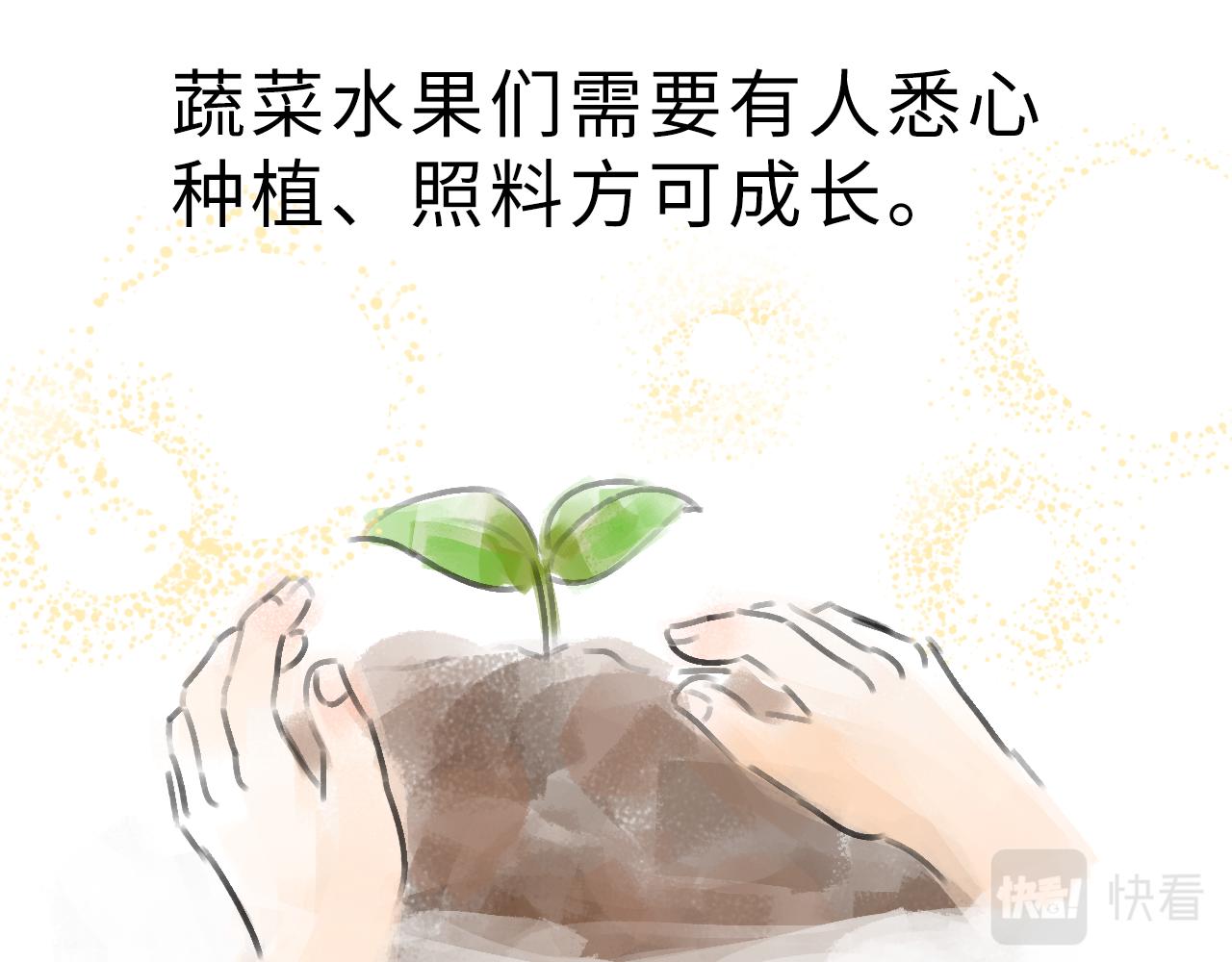 《宅家小记.我的一件小事》完结篇.我和我们的世界 第26页