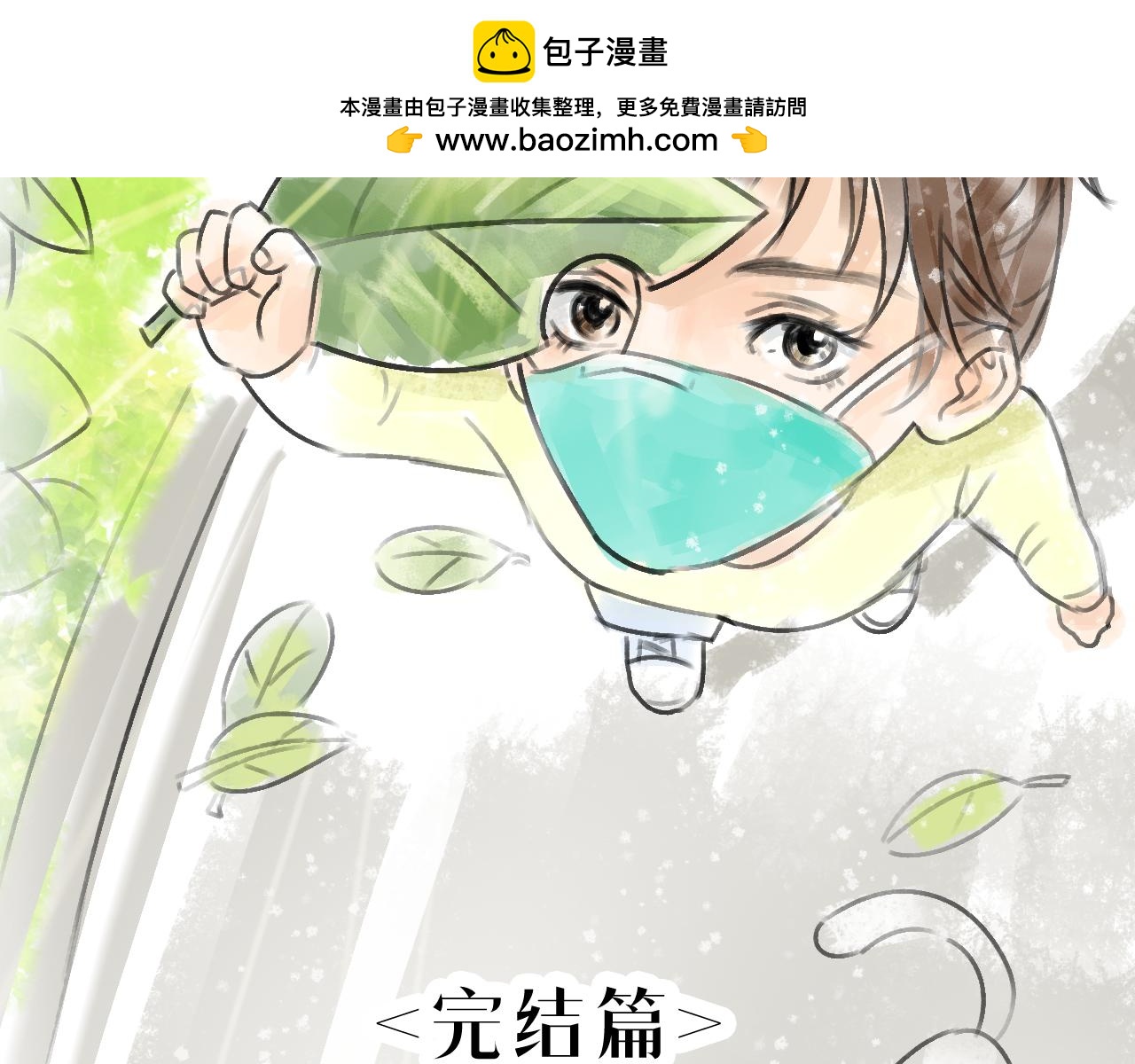 《宅家小记.我的一件小事》完结篇.我和我们的世界 第2页