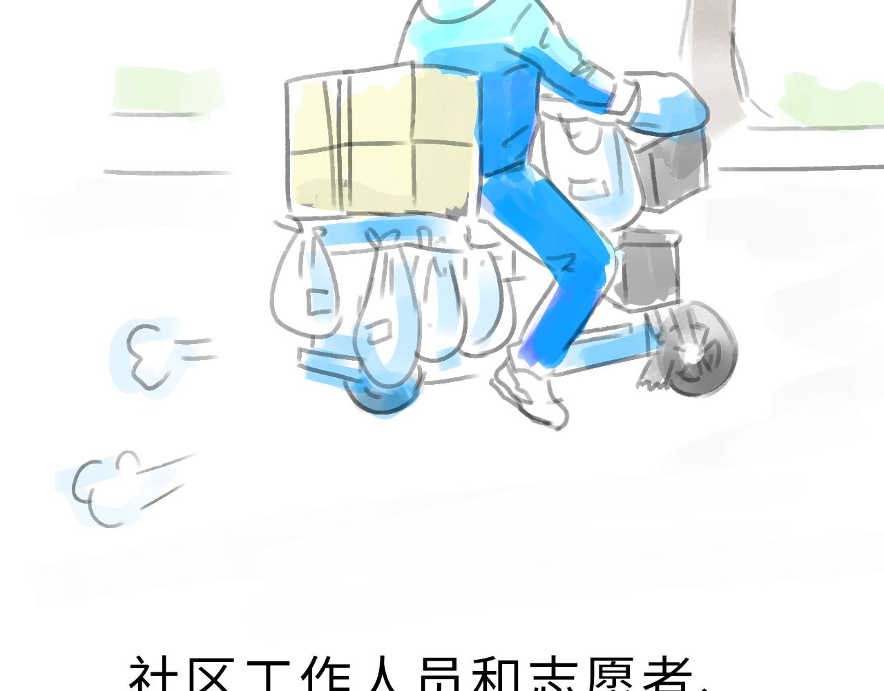 《宅家小记.我的一件小事》完结篇.我和我们的世界 第30页