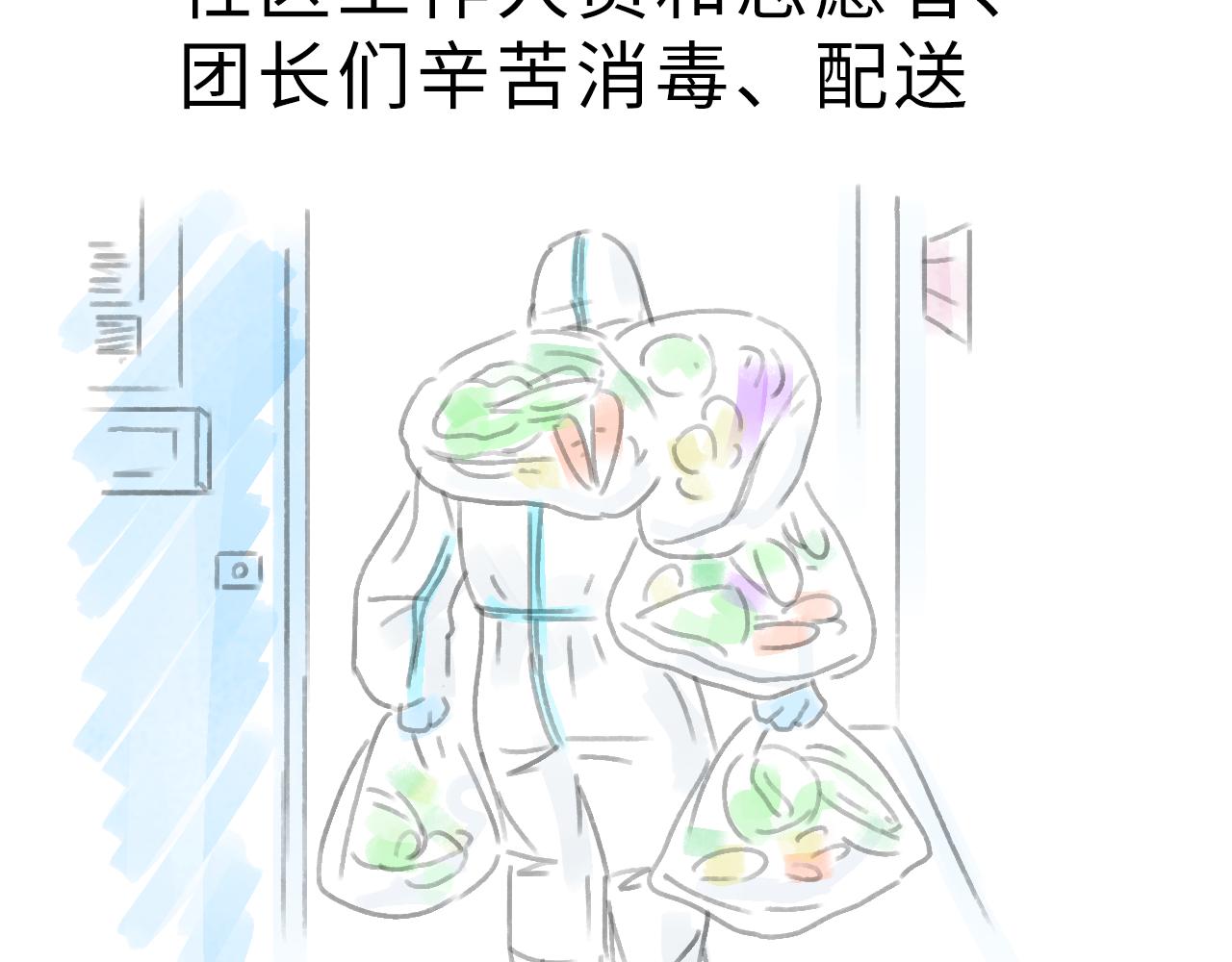 《宅家小记.我的一件小事》完结篇.我和我们的世界 第31页