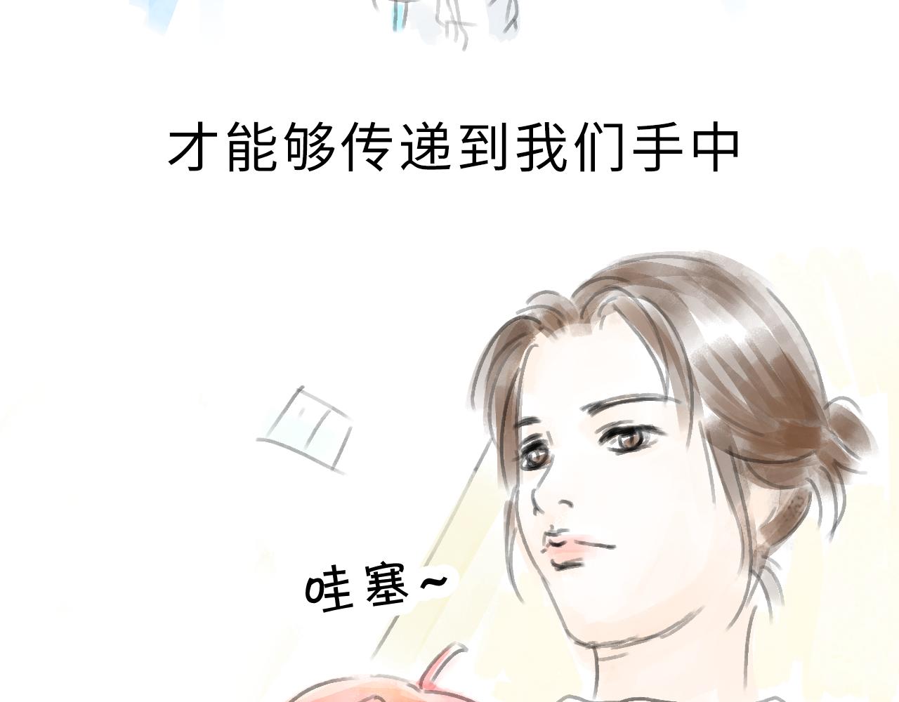 《宅家小记.我的一件小事》完结篇.我和我们的世界 第32页