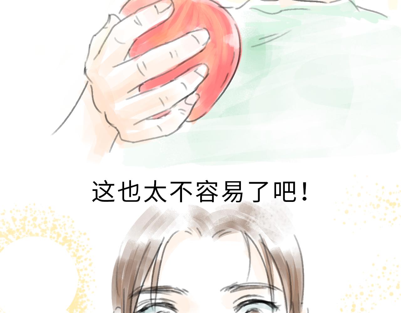 《宅家小记.我的一件小事》完结篇.我和我们的世界 第33页
