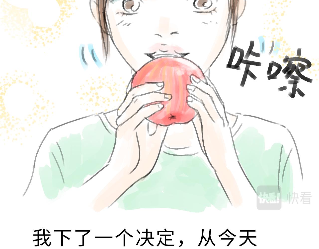 《宅家小记.我的一件小事》完结篇.我和我们的世界 第34页