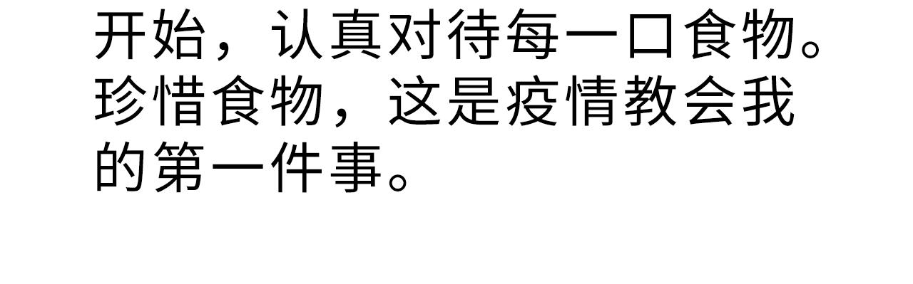 《宅家小记.我的一件小事》完结篇.我和我们的世界 第35页