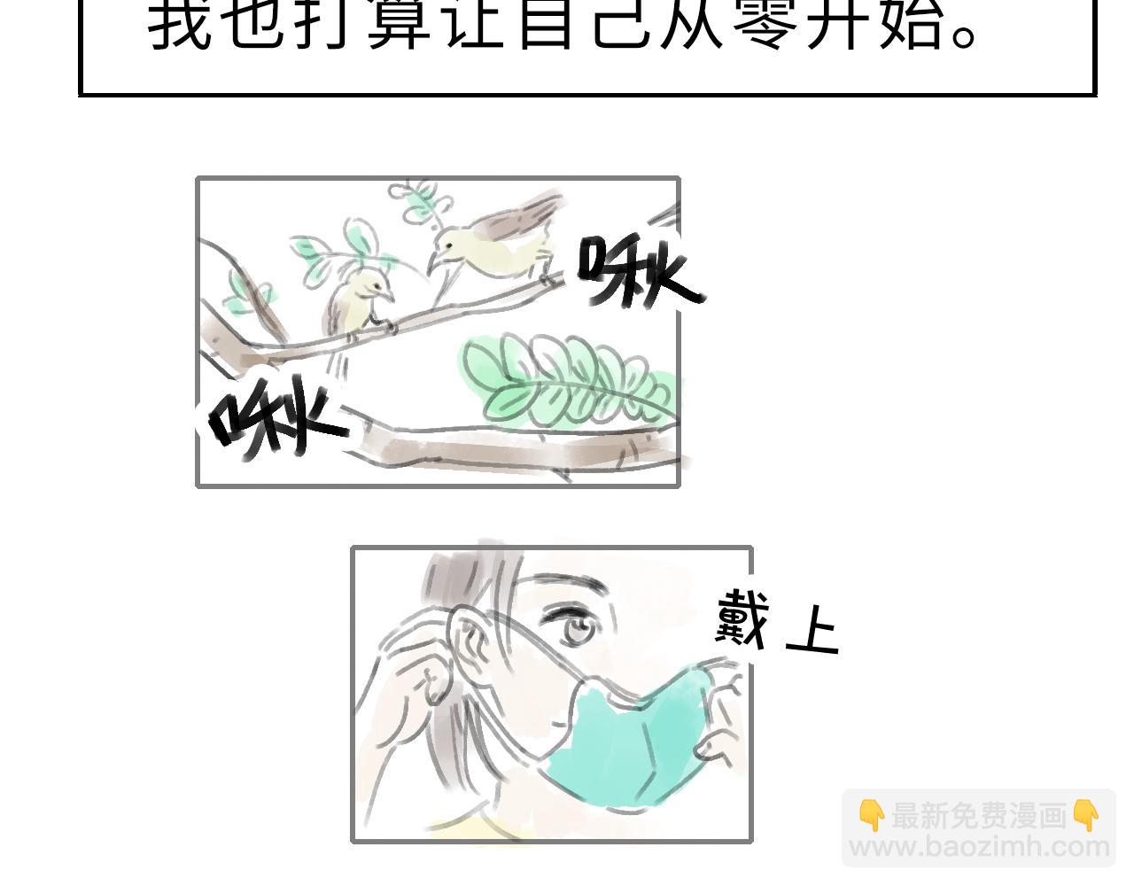 《宅家小记.我的一件小事》完结篇.我和我们的世界 第43页