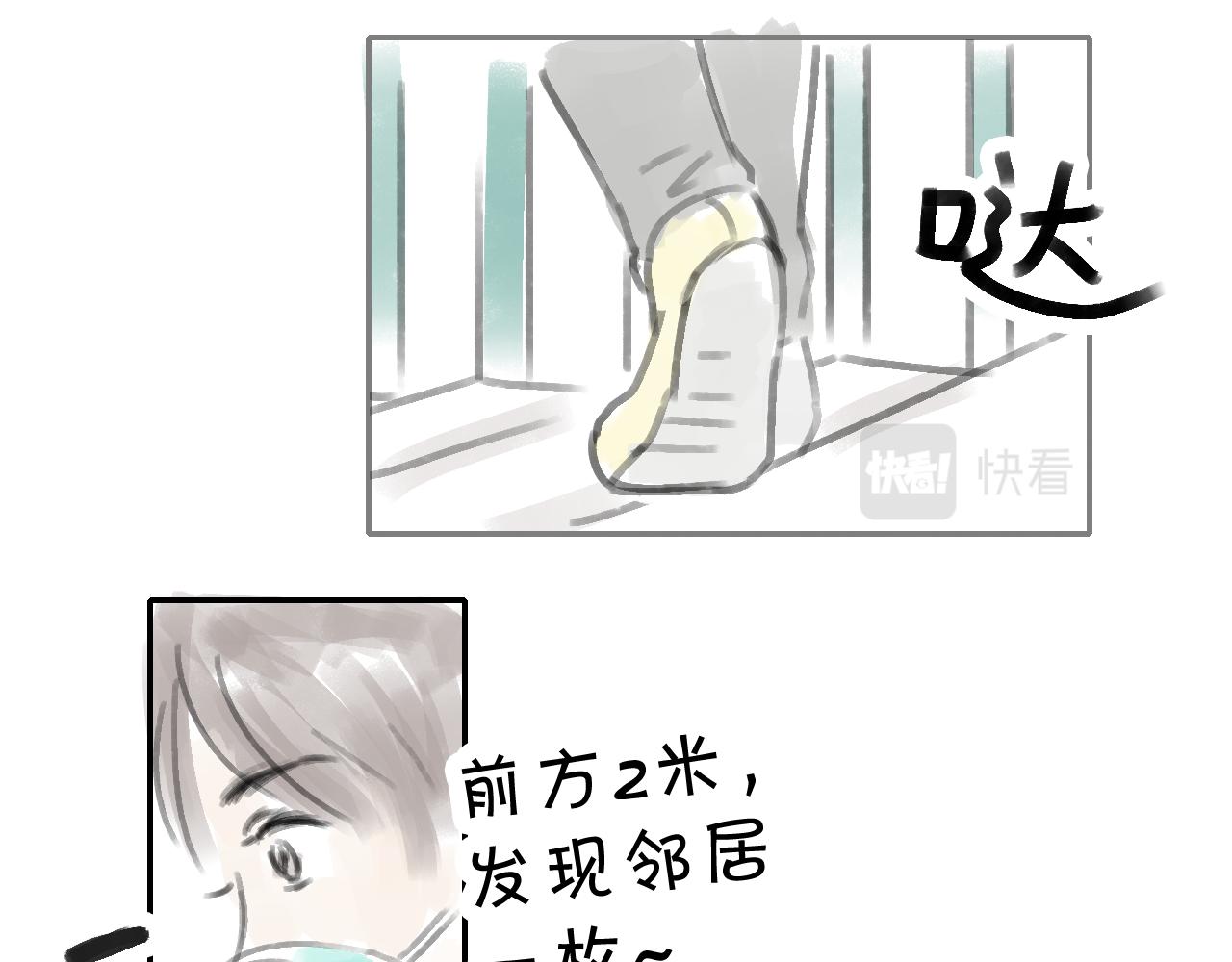 《宅家小记.我的一件小事》完结篇.我和我们的世界 第44页