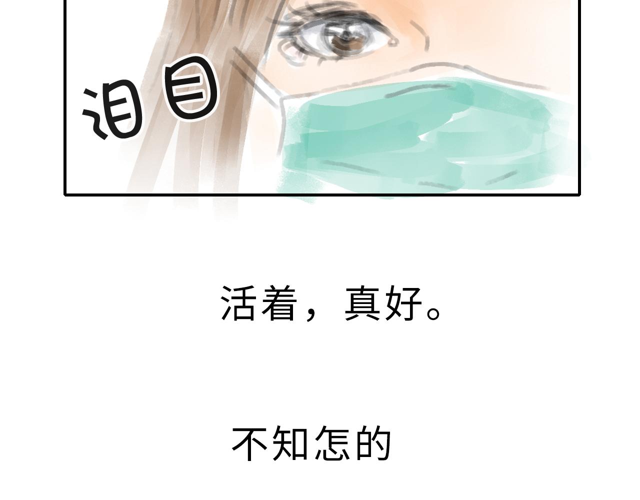 《宅家小记.我的一件小事》VOL.44 橙子旦糕 第10页