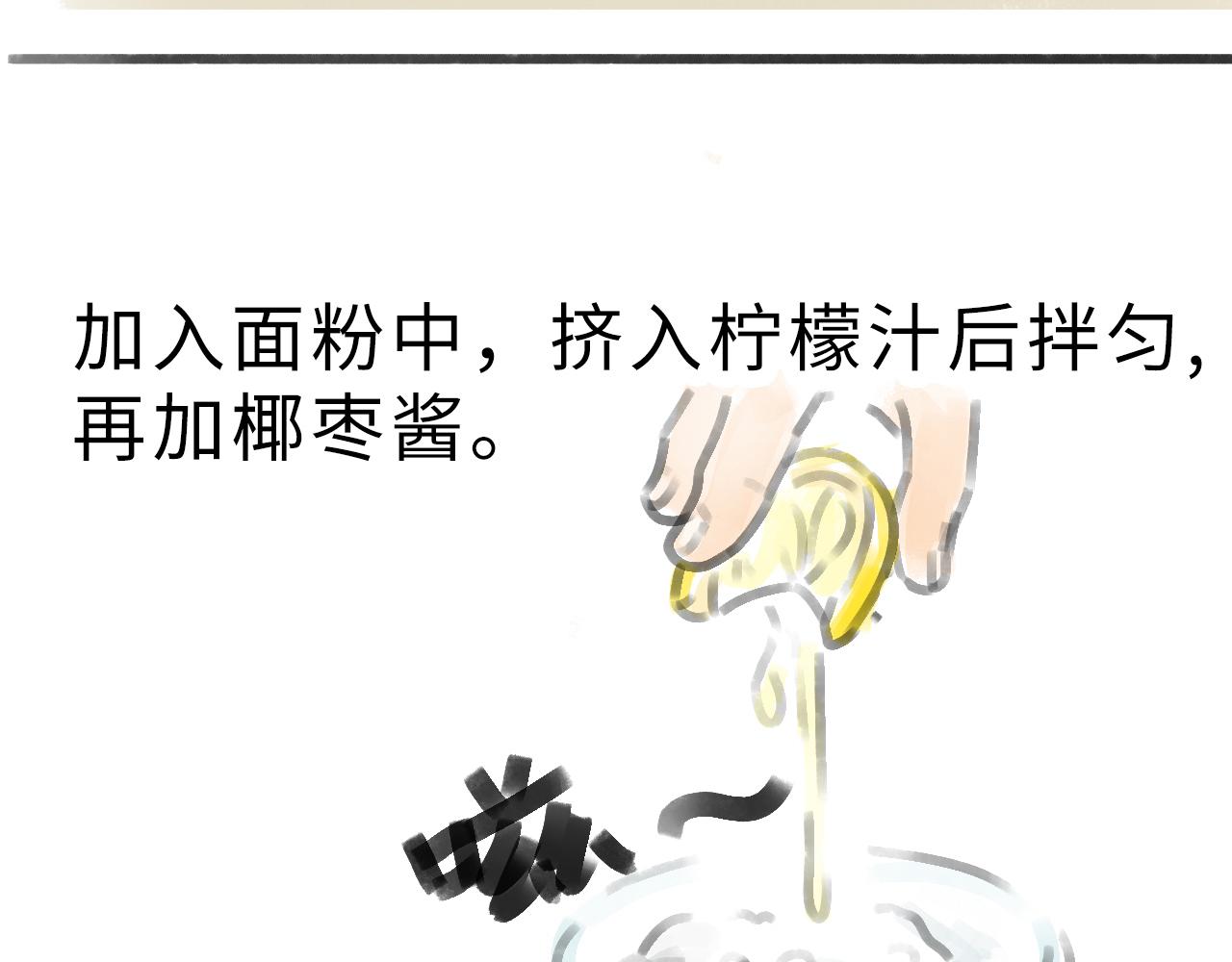 《宅家小记.我的一件小事》VOL.44 橙子旦糕 第22页