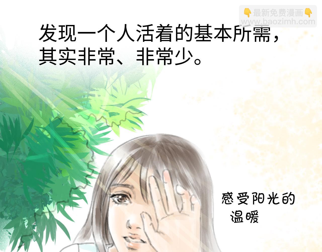 《宅家小记.我的一件小事》VOL.44 橙子旦糕 第29页