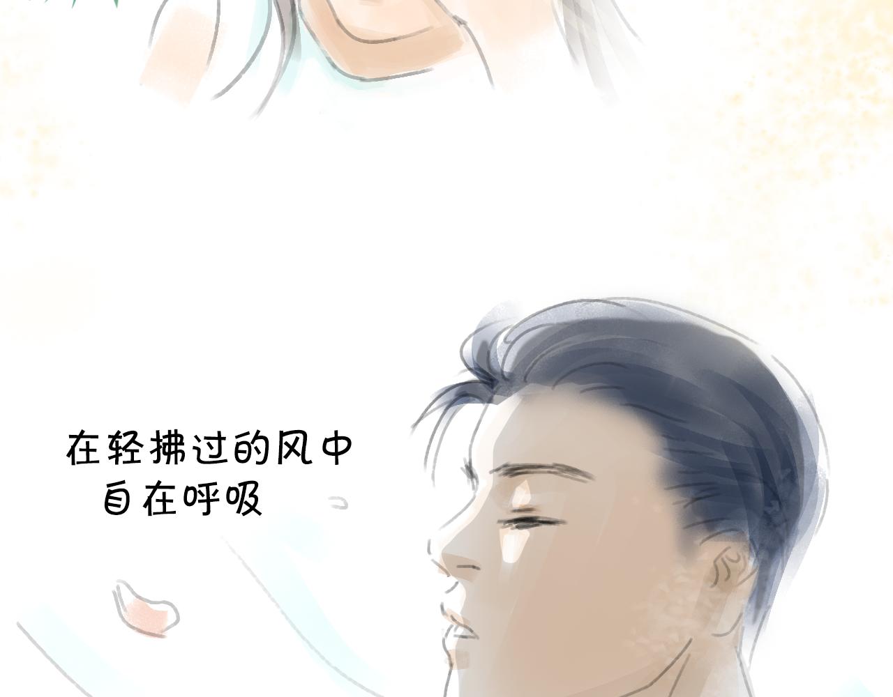 《宅家小记.我的一件小事》VOL.44 橙子旦糕 第30页