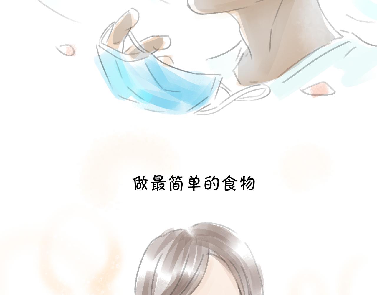 《宅家小记.我的一件小事》VOL.44 橙子旦糕 第31页