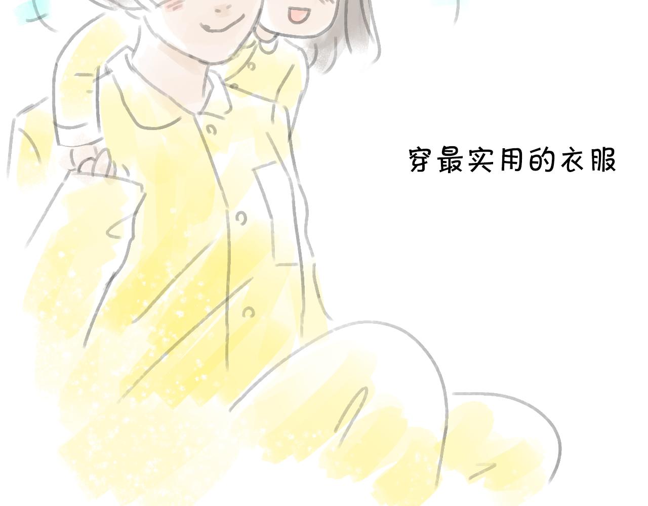 《宅家小记.我的一件小事》VOL.44 橙子旦糕 第34页