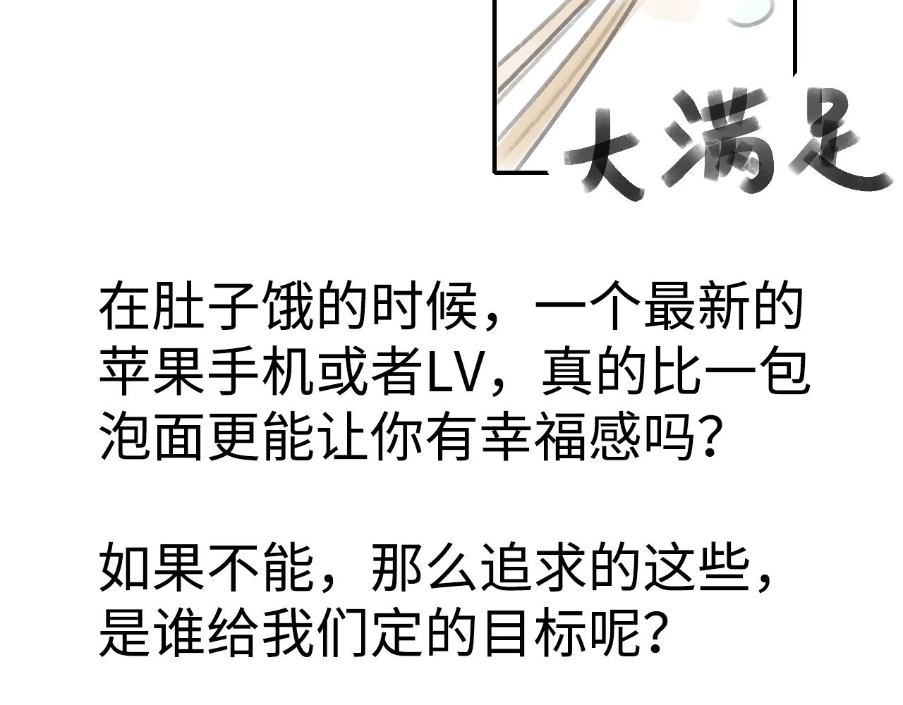 《宅家小记.我的一件小事》VOL.44 橙子旦糕 第37页