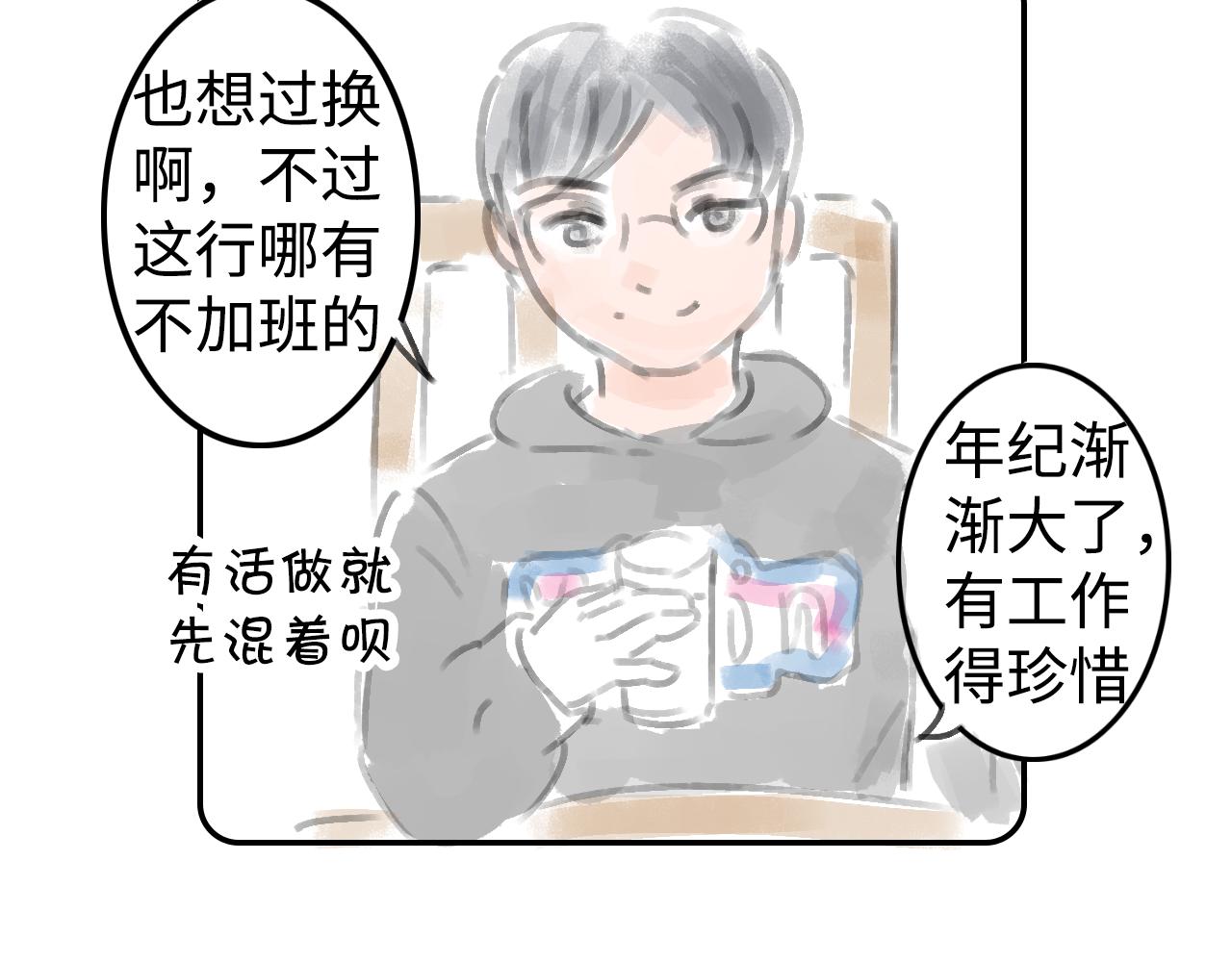 《宅家小记.我的一件小事》VOL.44 橙子旦糕 第42页