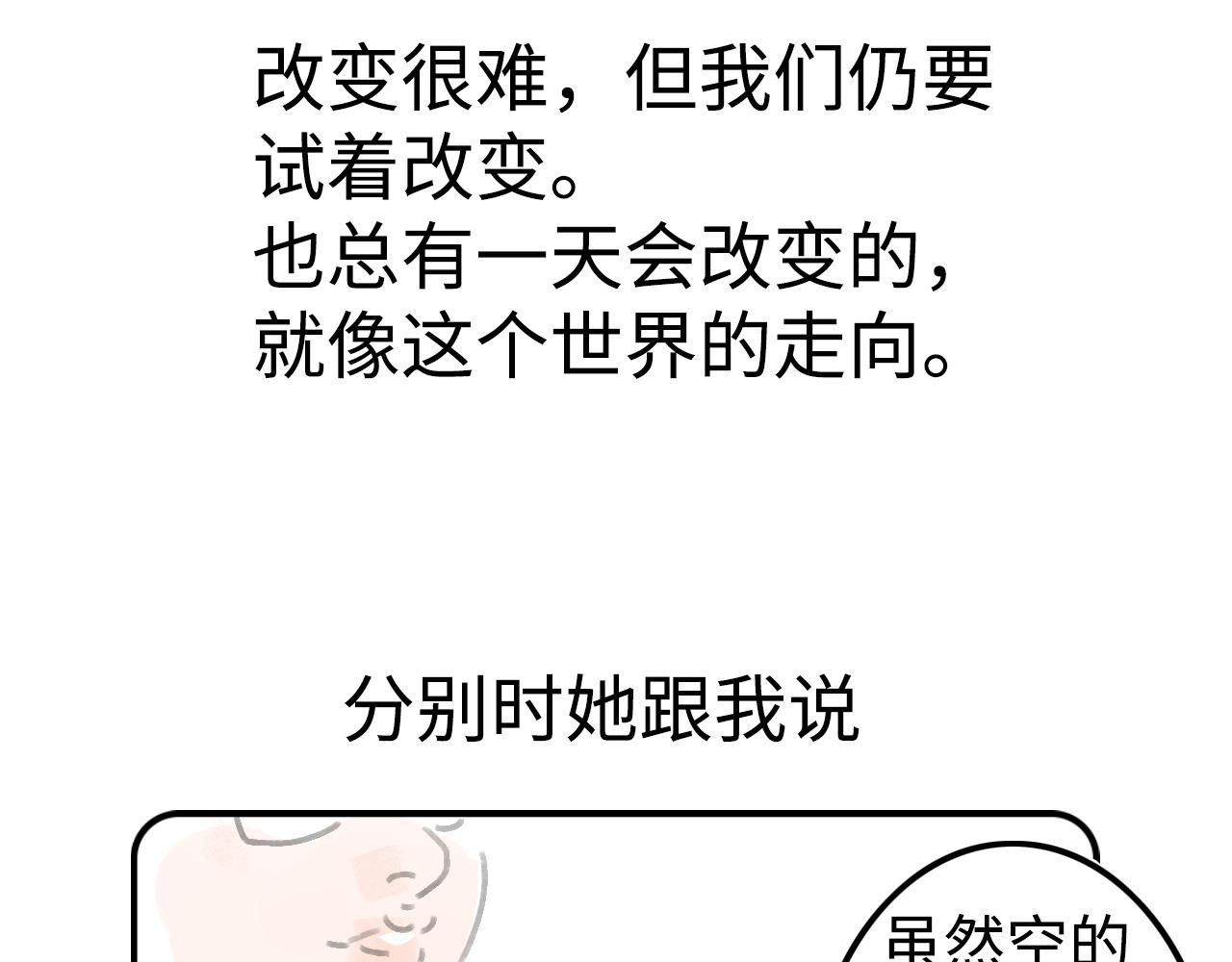 《宅家小记.我的一件小事》VOL.44 橙子旦糕 第43页