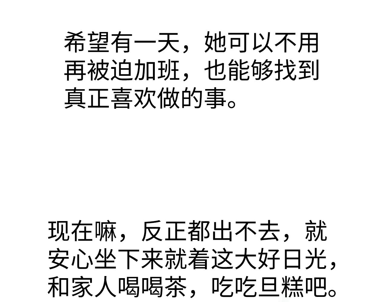 《宅家小记.我的一件小事》VOL.44 橙子旦糕 第45页