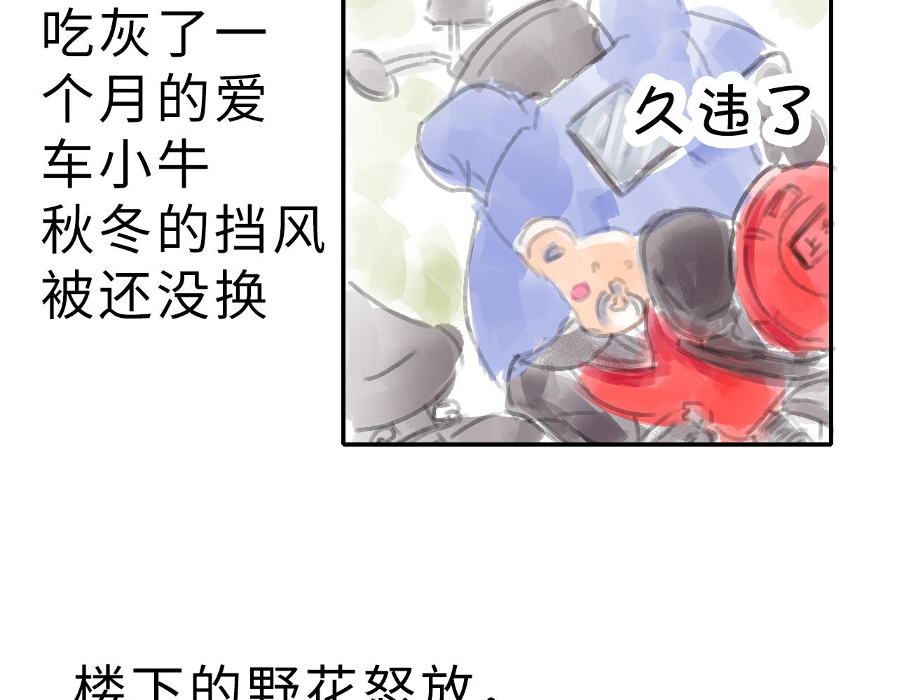 《宅家小记.我的一件小事》VOL.44 橙子旦糕 第6页