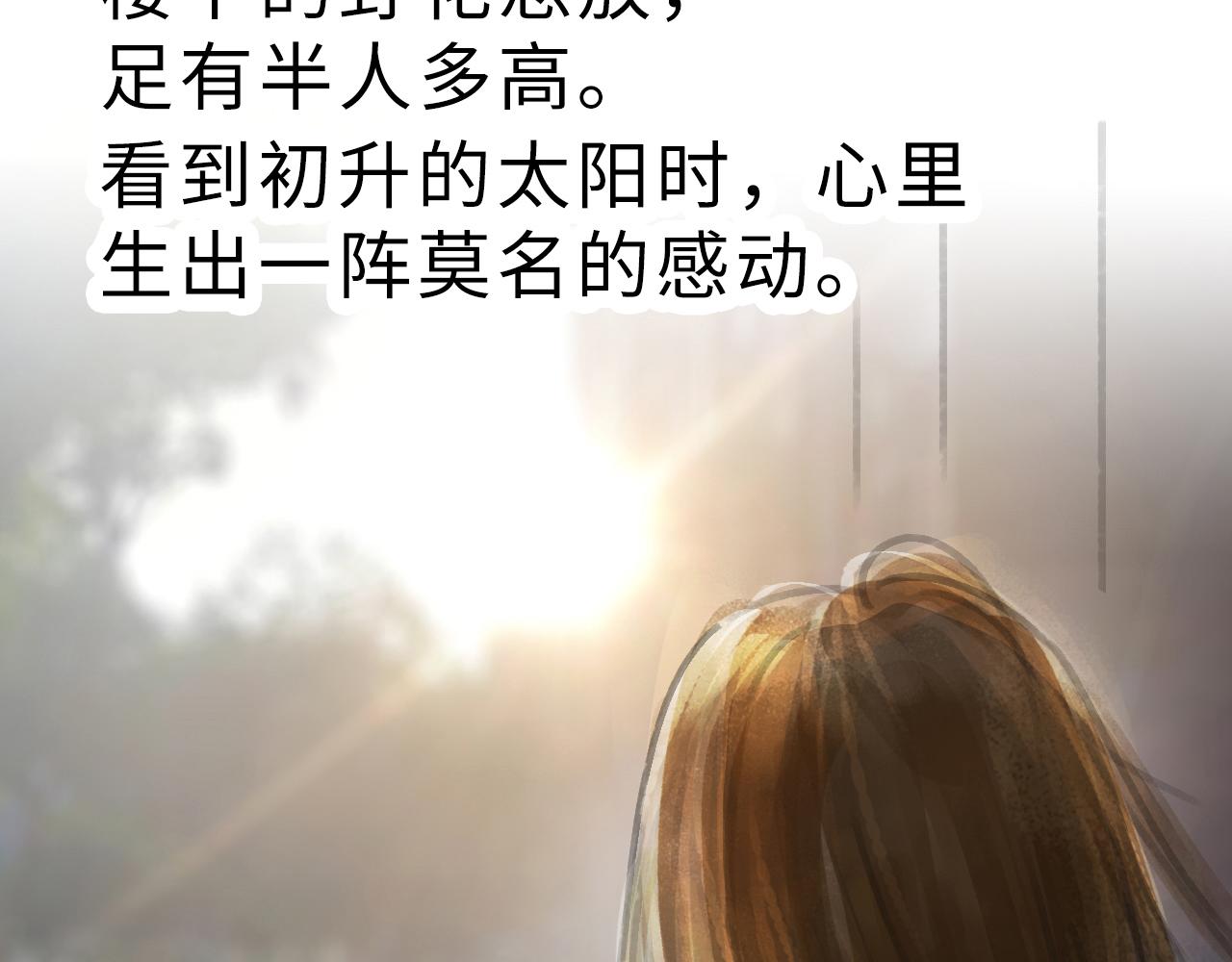 《宅家小记.我的一件小事》VOL.44 橙子旦糕 第7页