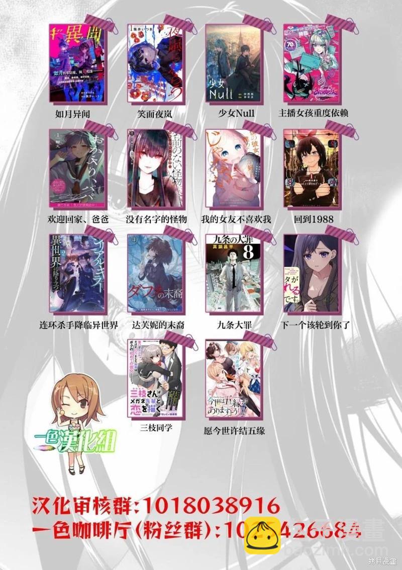 《想尽情享受的常客小姐》第03话 第5页