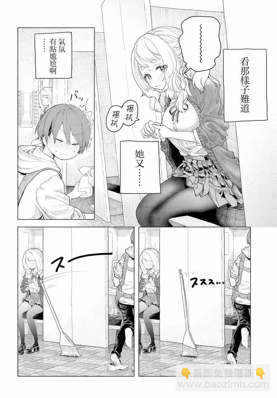 《想尽情享受的常客小姐》第04话 第4页