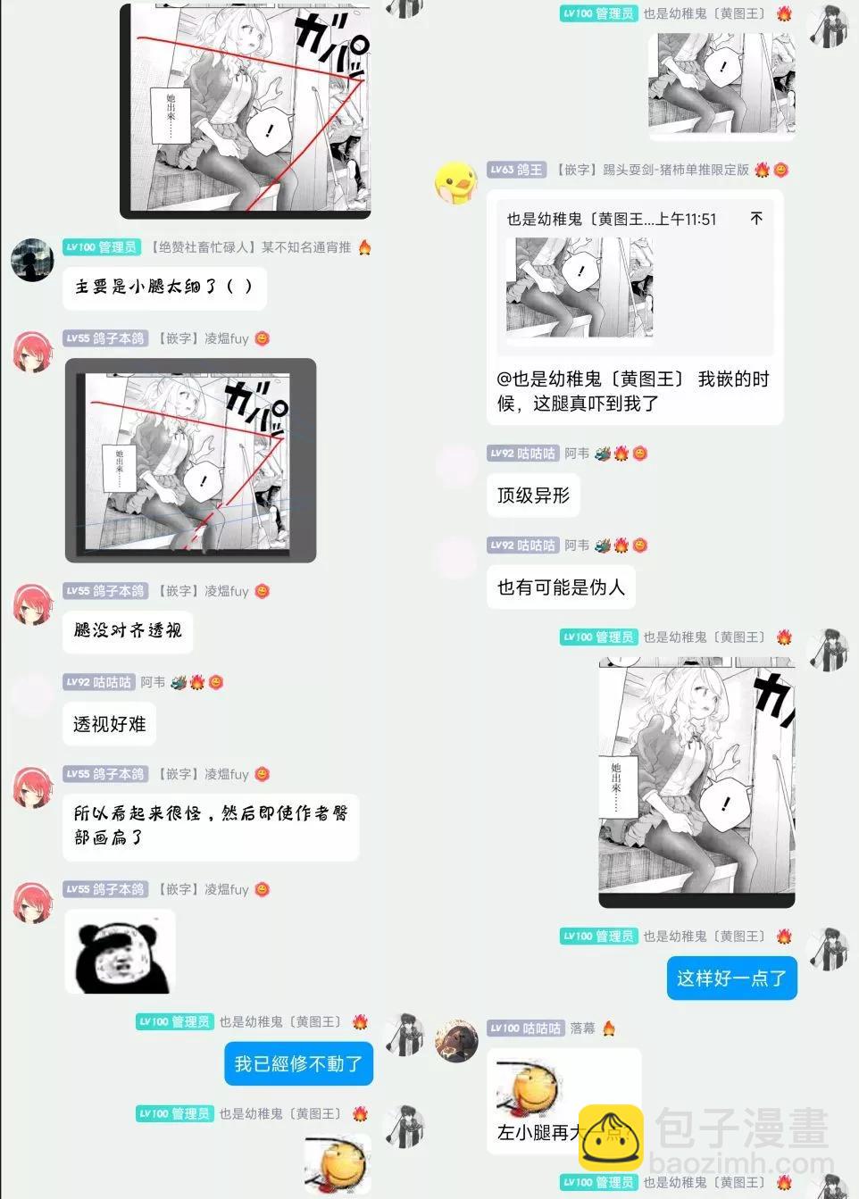 《想尽情享受的常客小姐》第04话 第9页