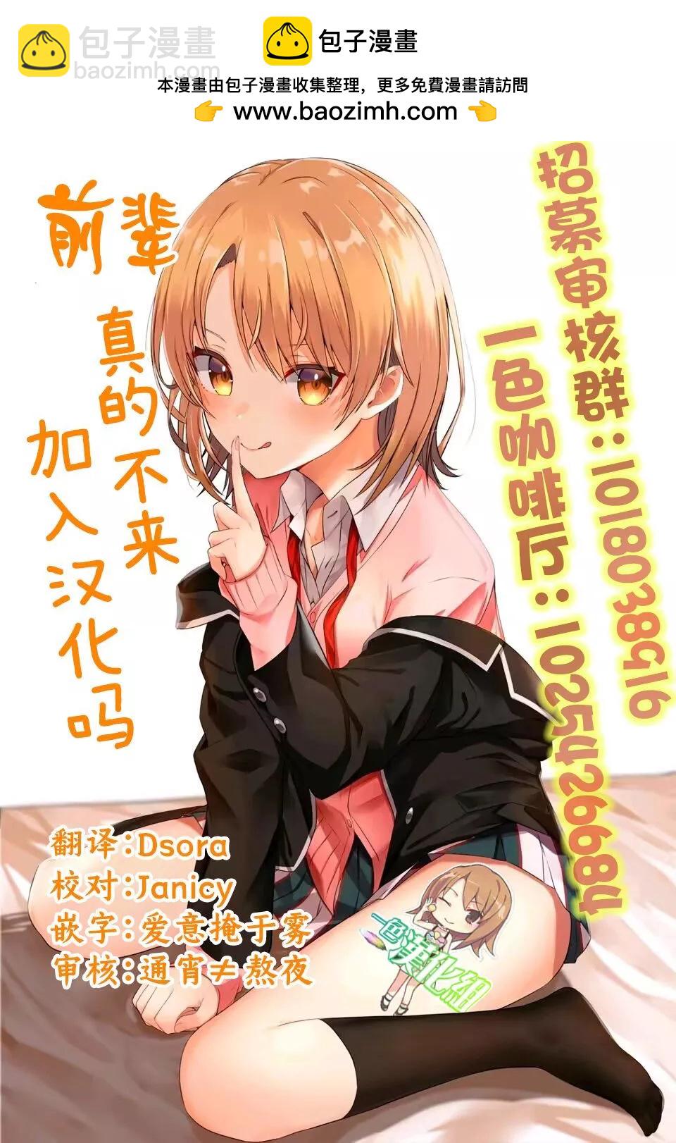 《想尽情享受的常客小姐》第05话 第9页