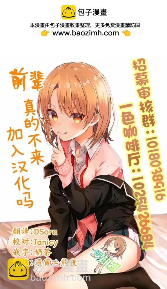 《想尽情享受的常客小姐》第07话 第5页