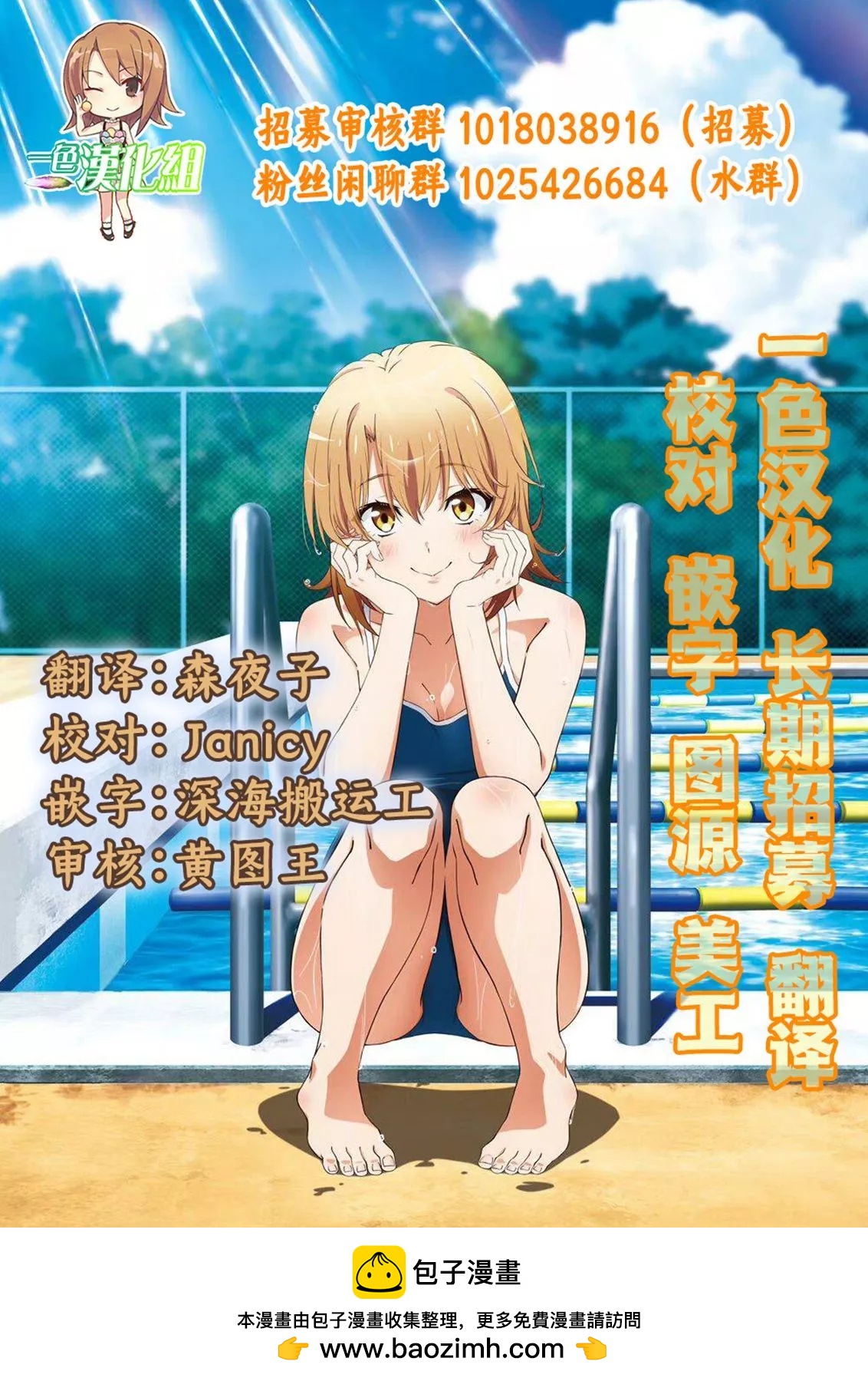 《想尽情享受的常客小姐》第10话 第10页