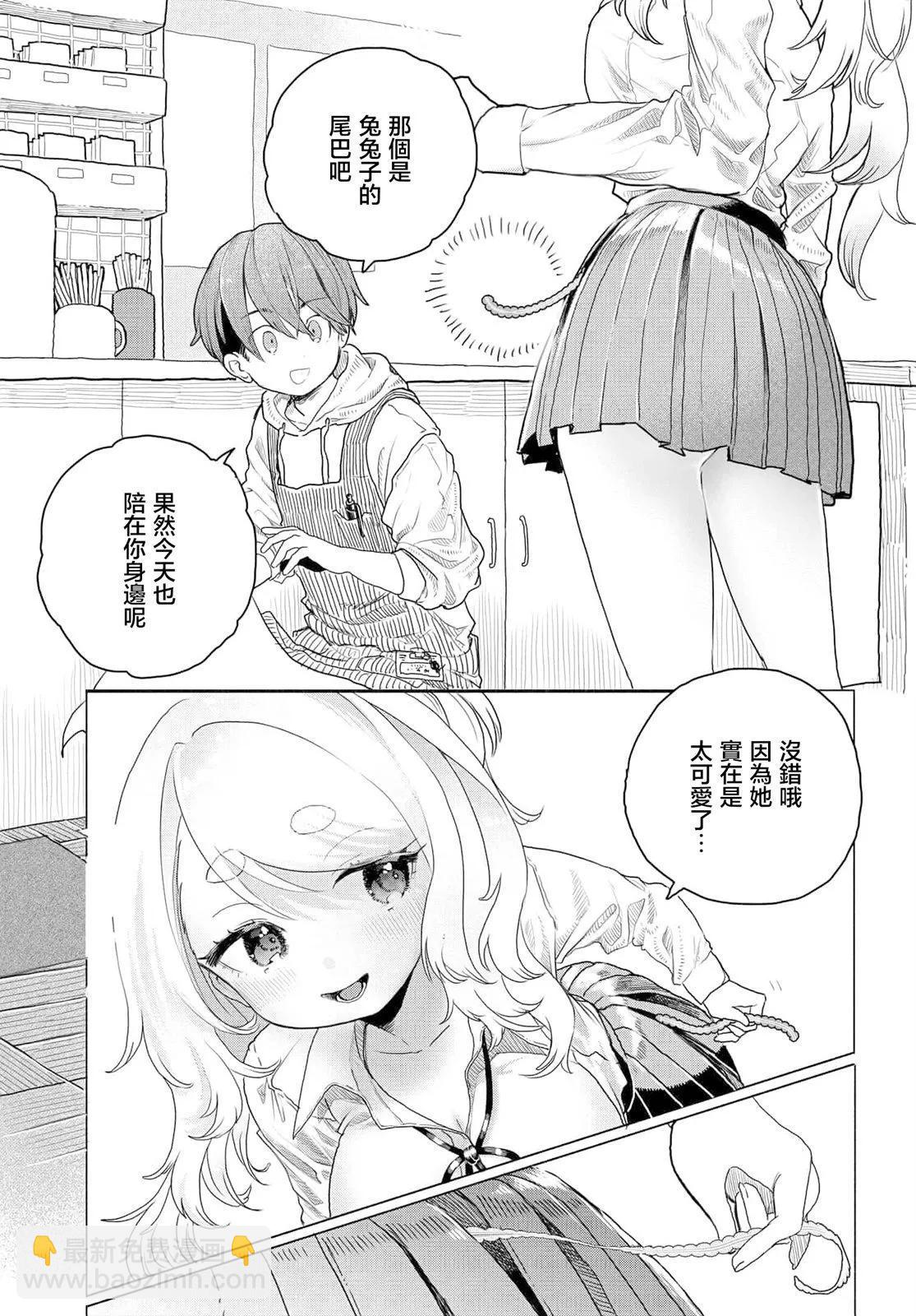 《想尽情享受的常客小姐》第10话 第3页
