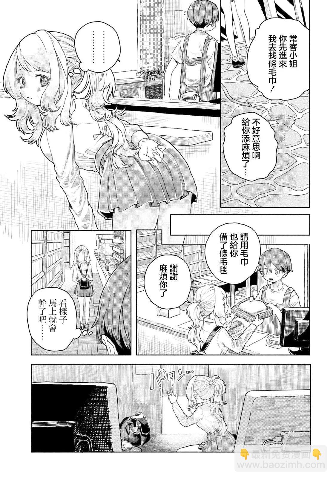 《想尽情享受的常客小姐》第11话 第3页