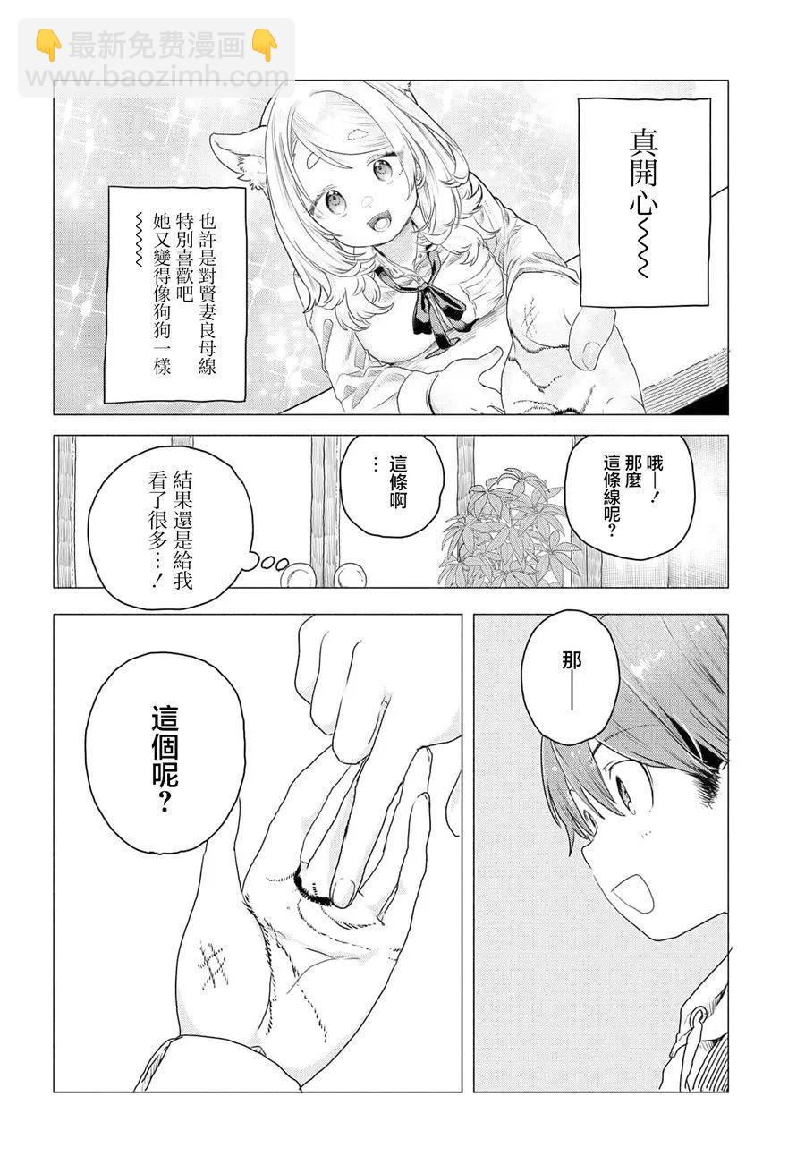 《想尽情享受的常客小姐》第12话 第6页
