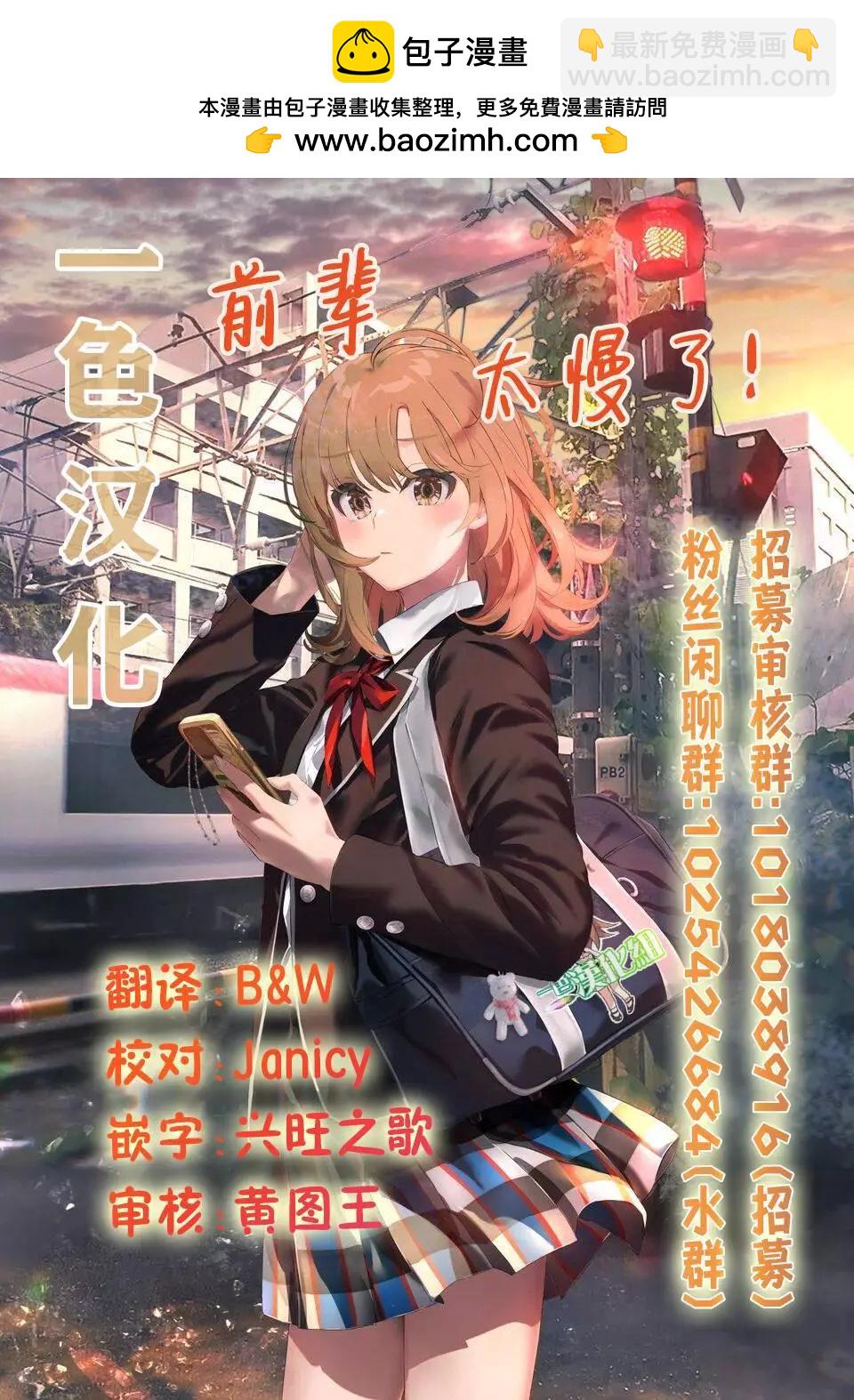 《想尽情享受的常客小姐》第16话 第10页
