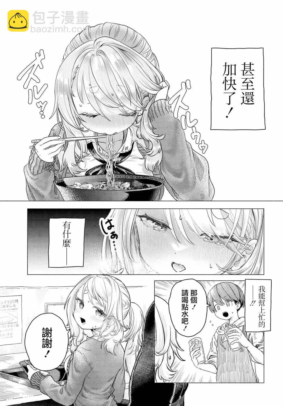 《想尽情享受的常客小姐》第16话 第5页