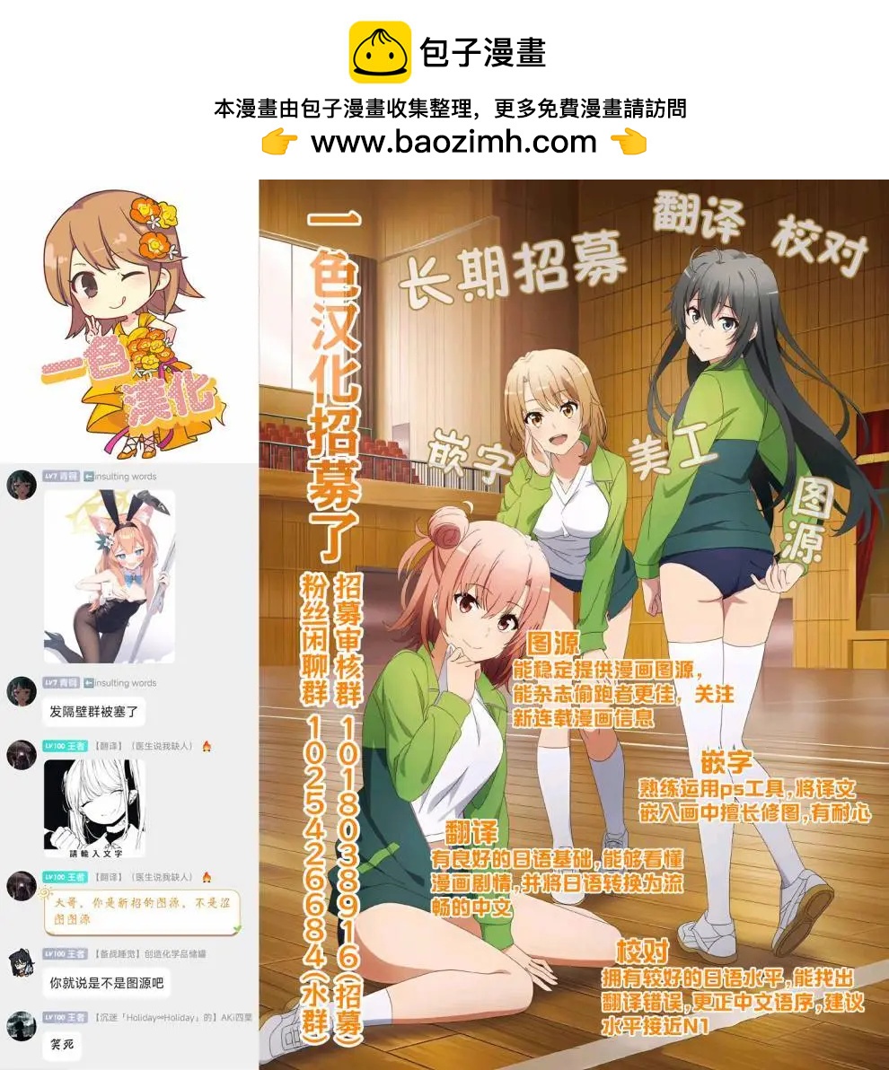 《想尽情享受的常客小姐》第17话 第9页