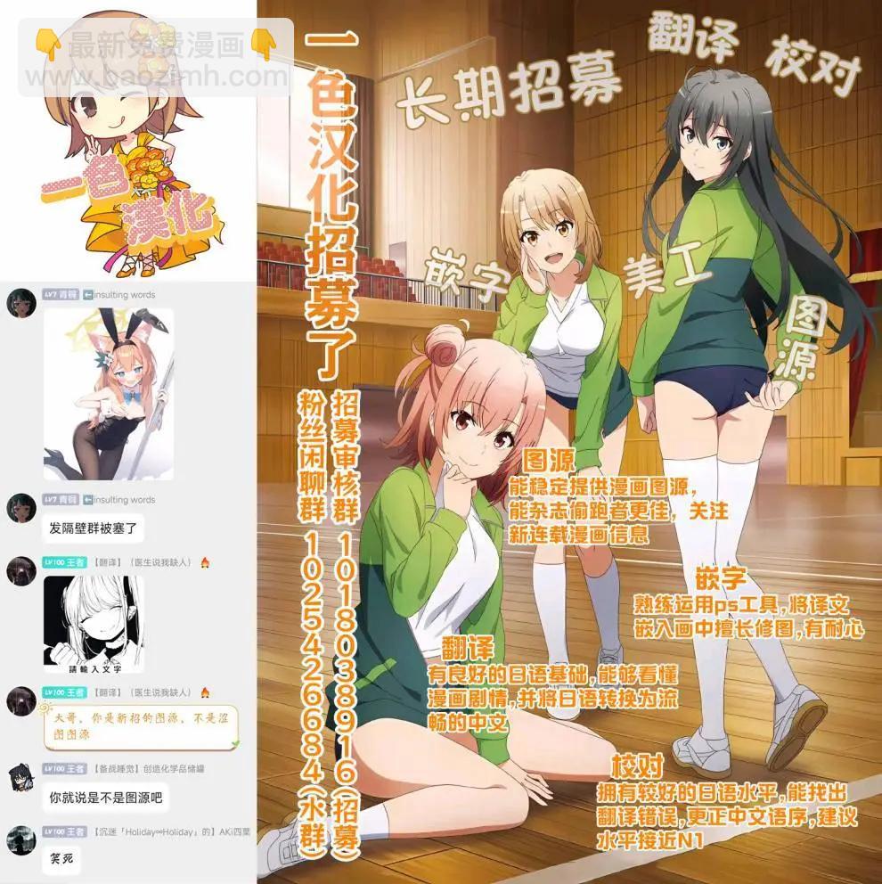 《想尽情享受的常客小姐》第14话 第9页