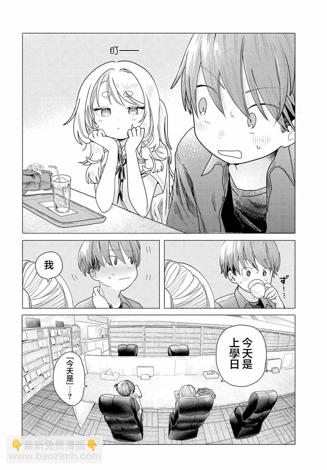 《想尽情享受的常客小姐》第19话 第4页