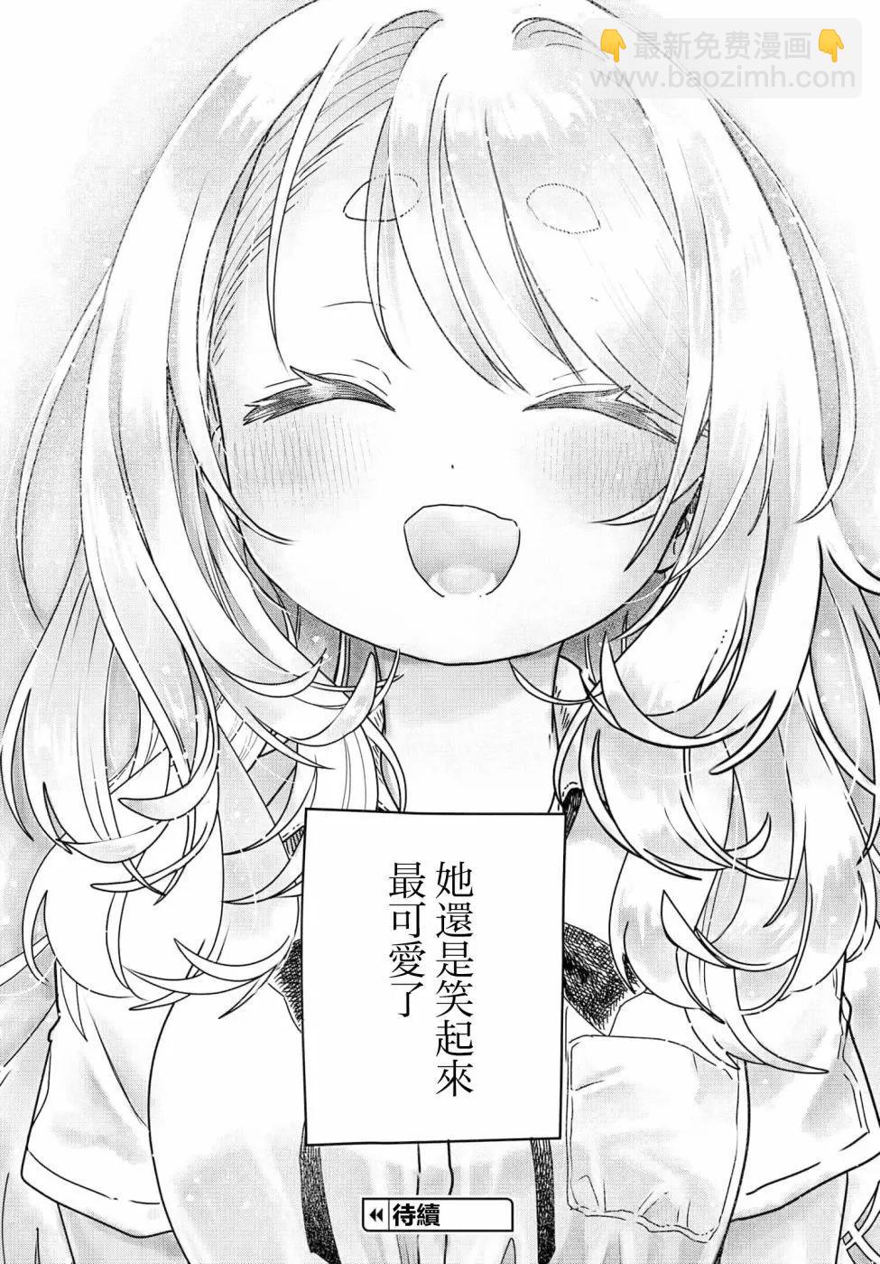 《想尽情享受的常客小姐》第18.2话 第6页
