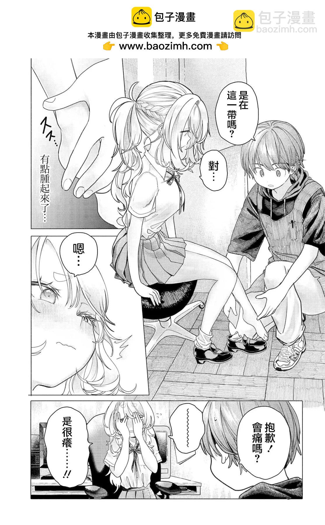 《想尽情享受的常客小姐》第22.2话 第3页