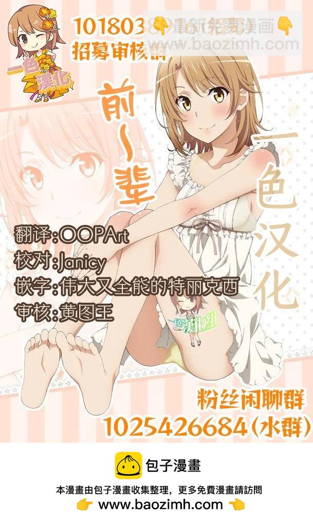 《想尽情享受的常客小姐》第22.2话 第7页
