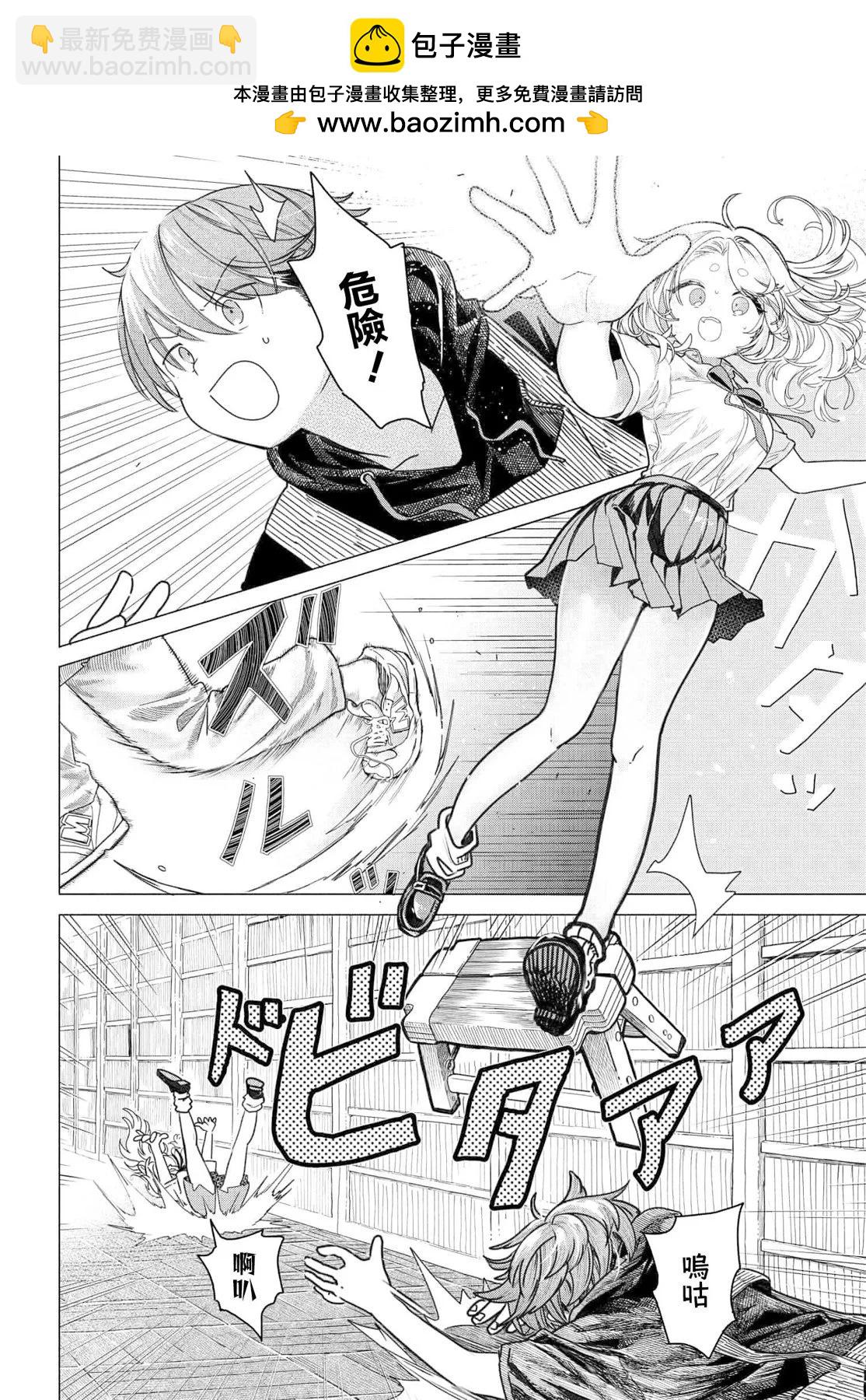 《想尽情享受的常客小姐》第22.1话 第2页