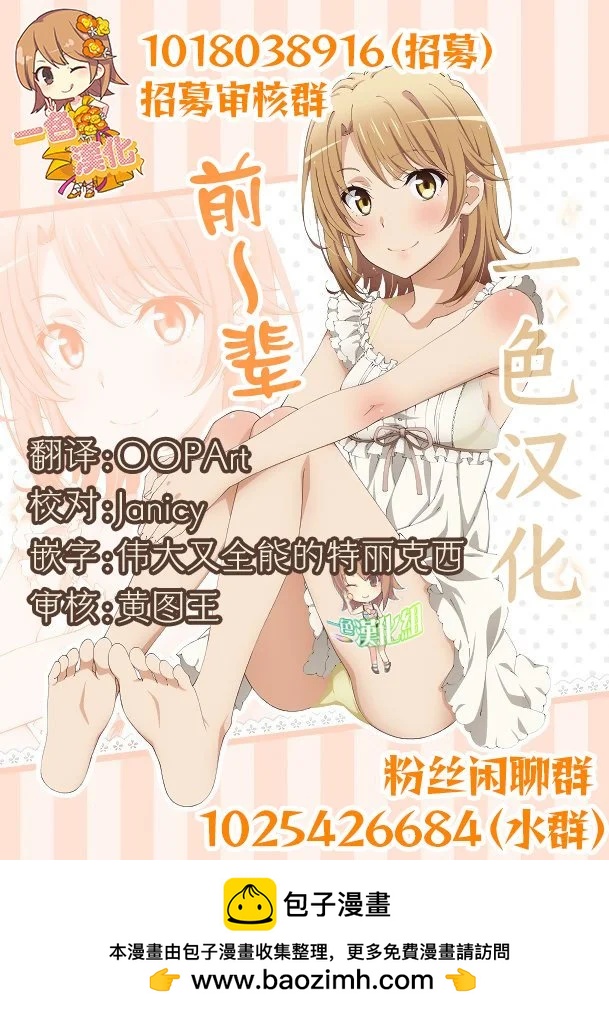 《想尽情享受的常客小姐》第22.1话 第7页